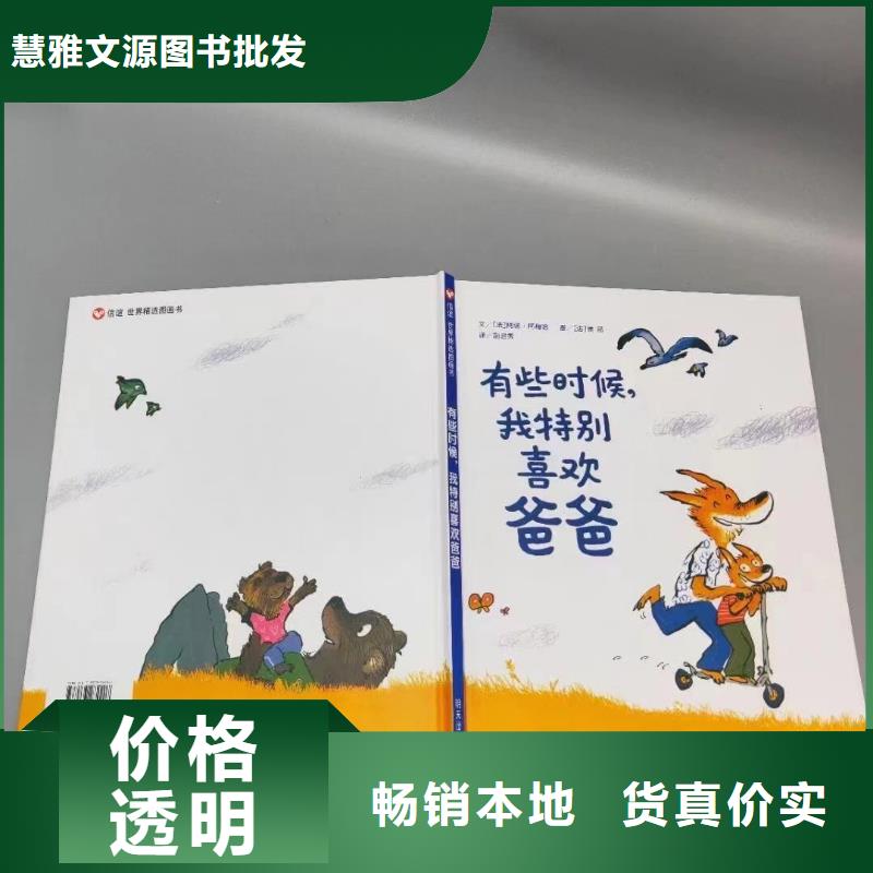 胶装绘本批发电话