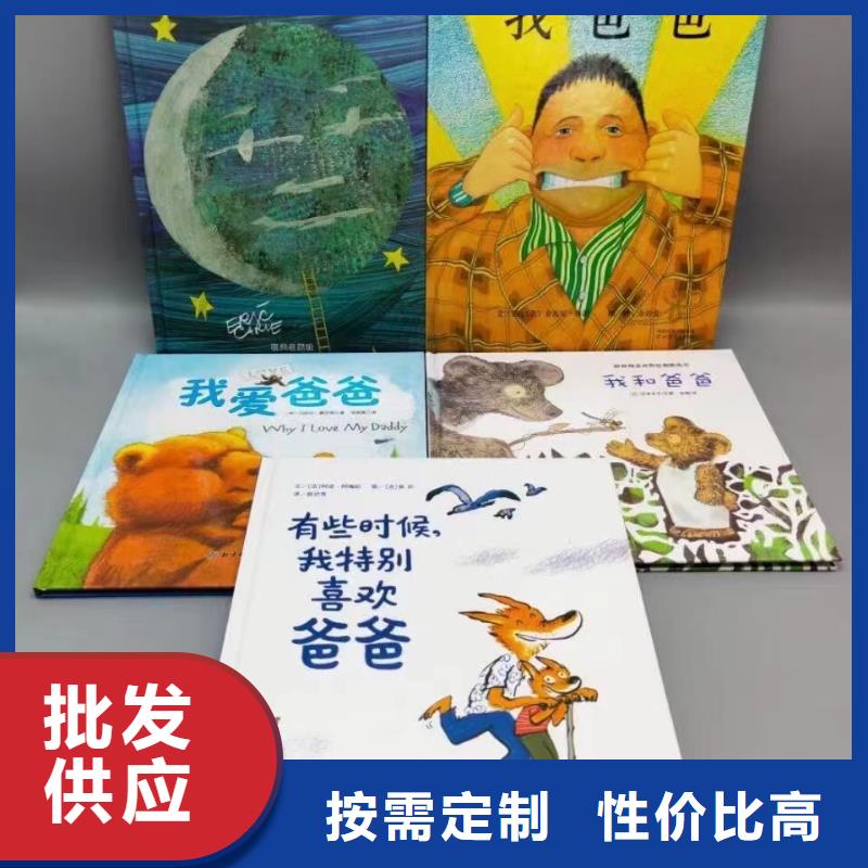 图书绘本批发-现有图书50多万种-全场低折扣起批!