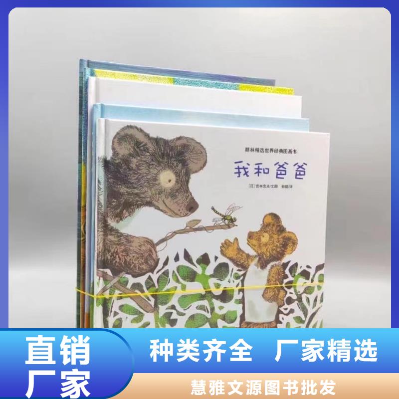 绘本批发多行业适用