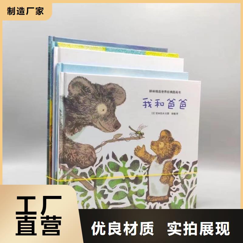 国外引进版获奖精装绘本采购电话