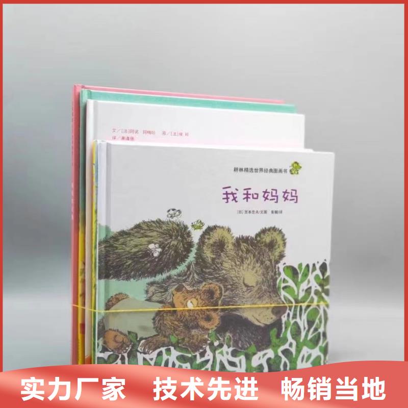 琼海市绘本批发-绘本进货进货,比批发市场还便宜