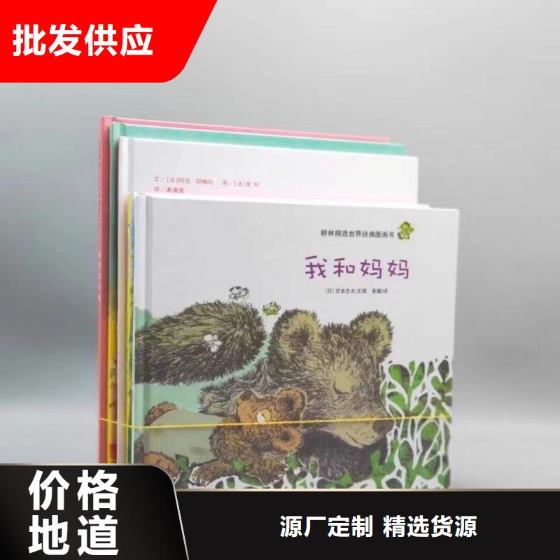 环保因素绿色绘本批发