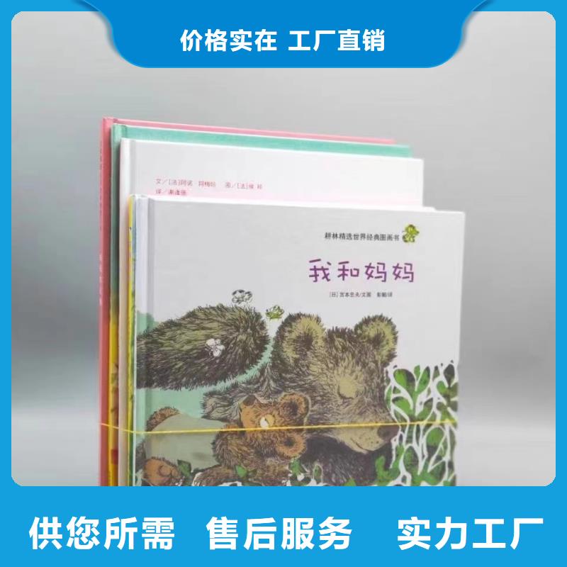 图书绘本批发-现有图书50多万种-全场低折扣起批!