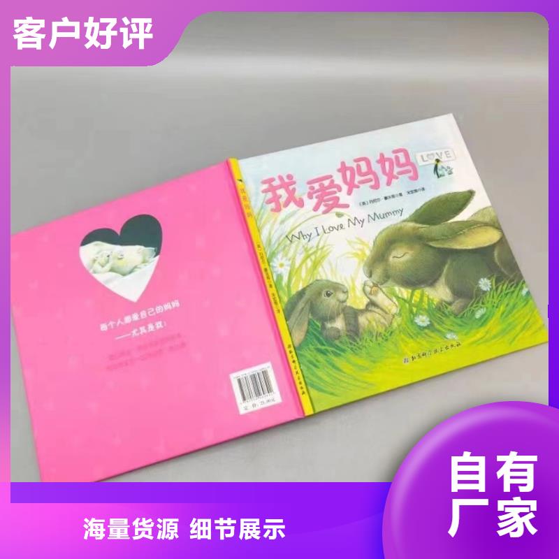 开个绘本馆在哪里买绘本批发电话