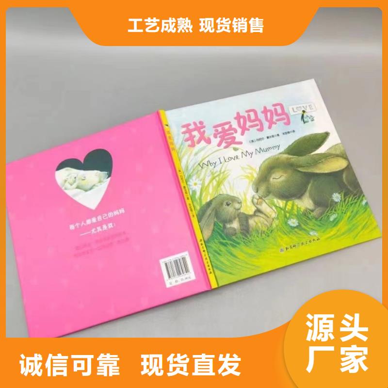 绘本批发市场在哪里