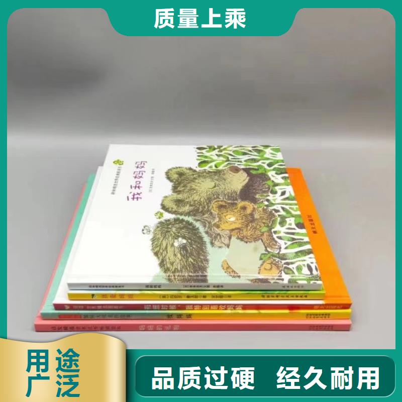 绘本批发批发,诺诺童书-专业图书批发馆配平台