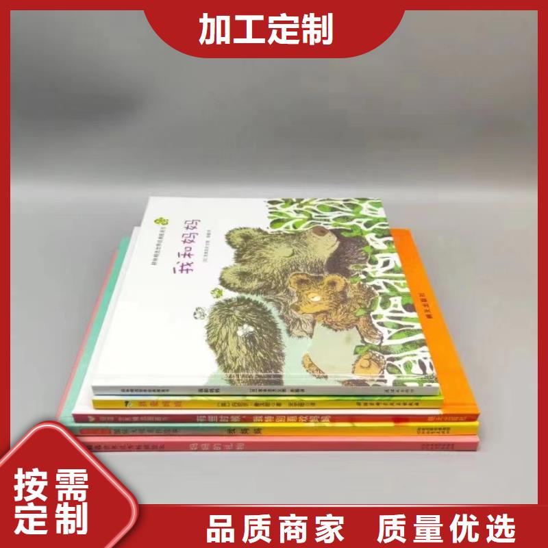 绘本批发平装儿童图书品质好才是硬道理