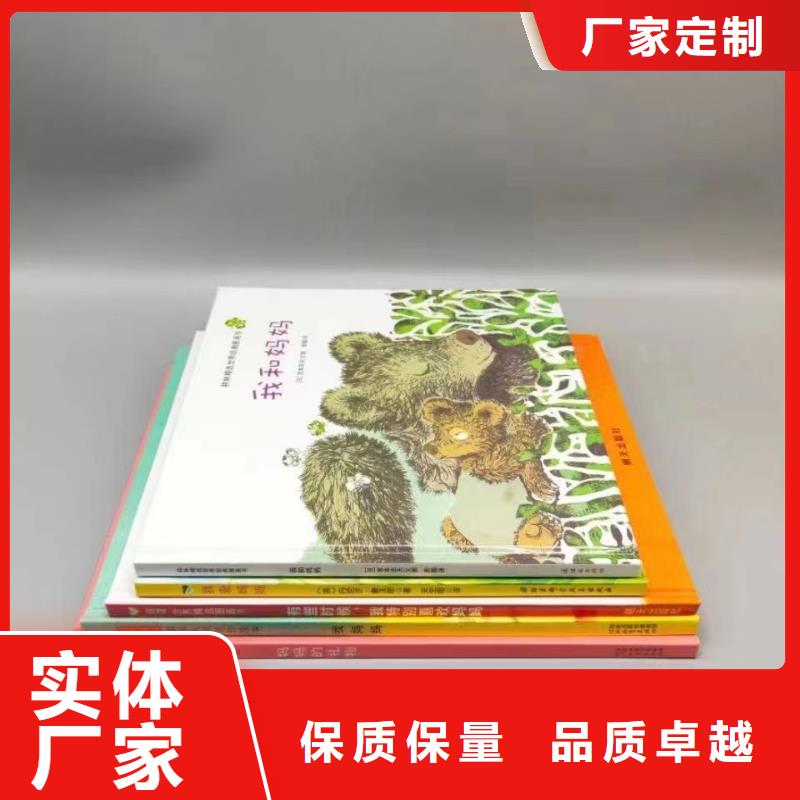 绘本批发-现有图书50多万种-全场低折扣起批!