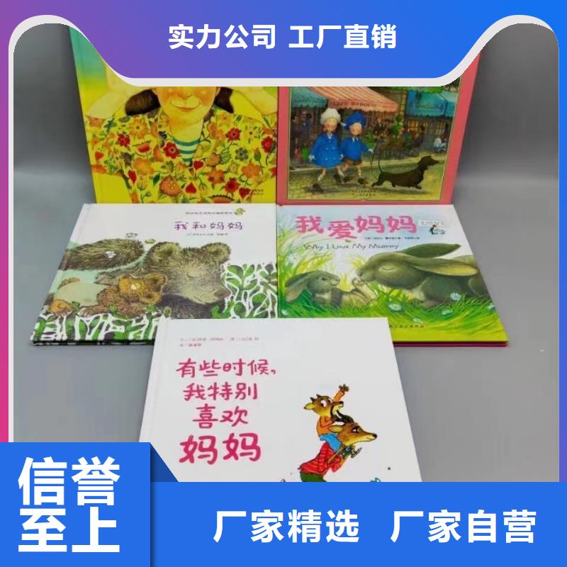 绘本批发多行业适用