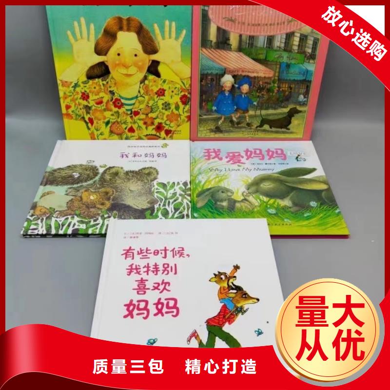 绘本批发批发,库存百万图书-一站式图书采购