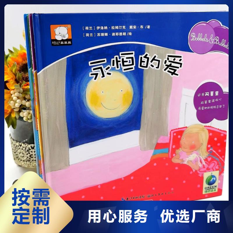绘本批发批发,库存百万图书-全场低折扣起批!