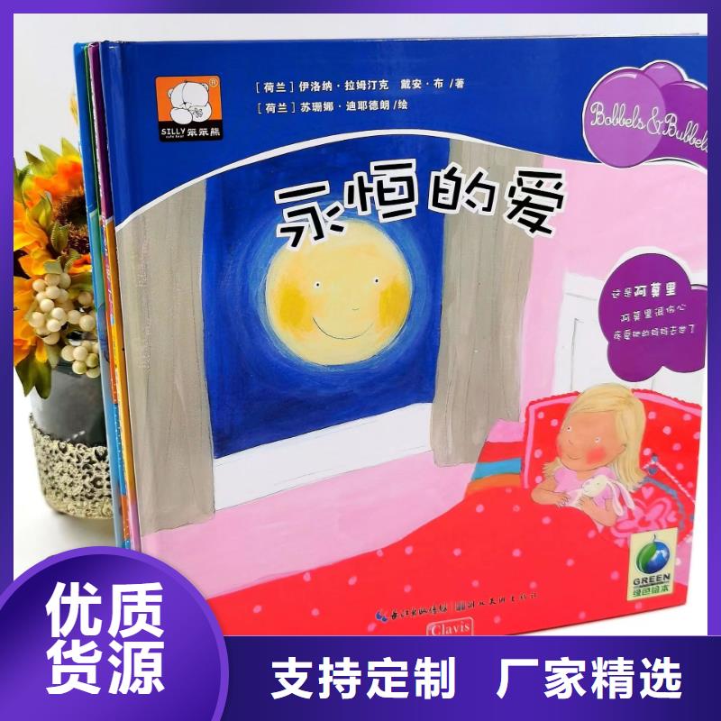 绘本批发批发,库存百万图书-一站式图书采购