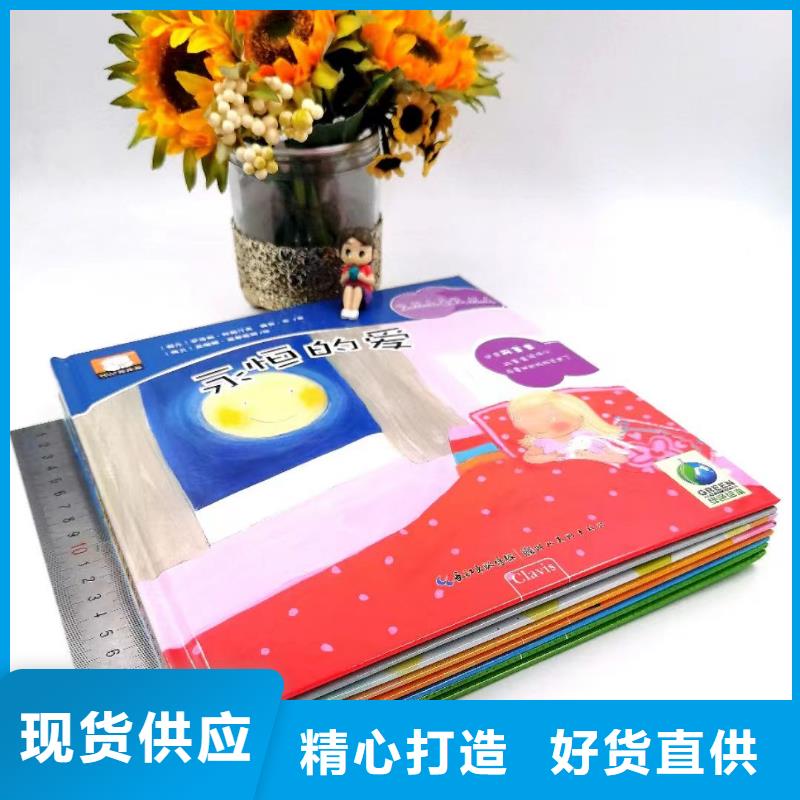 绘本批发-绘本招微商代理实体厂家