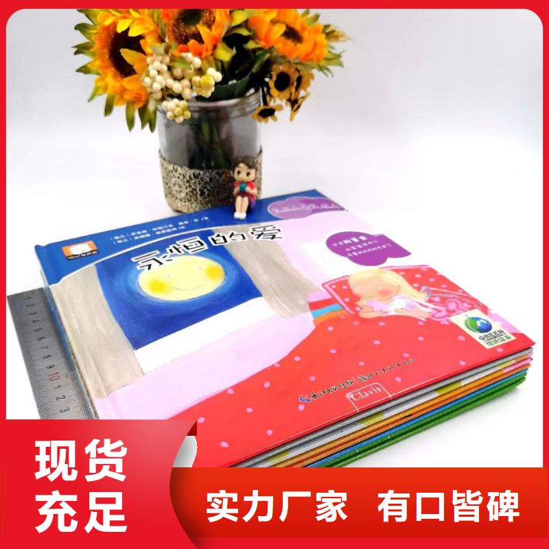 卖图书绘本的朋友注意了,绘本进货进货,,绘本批发批发
