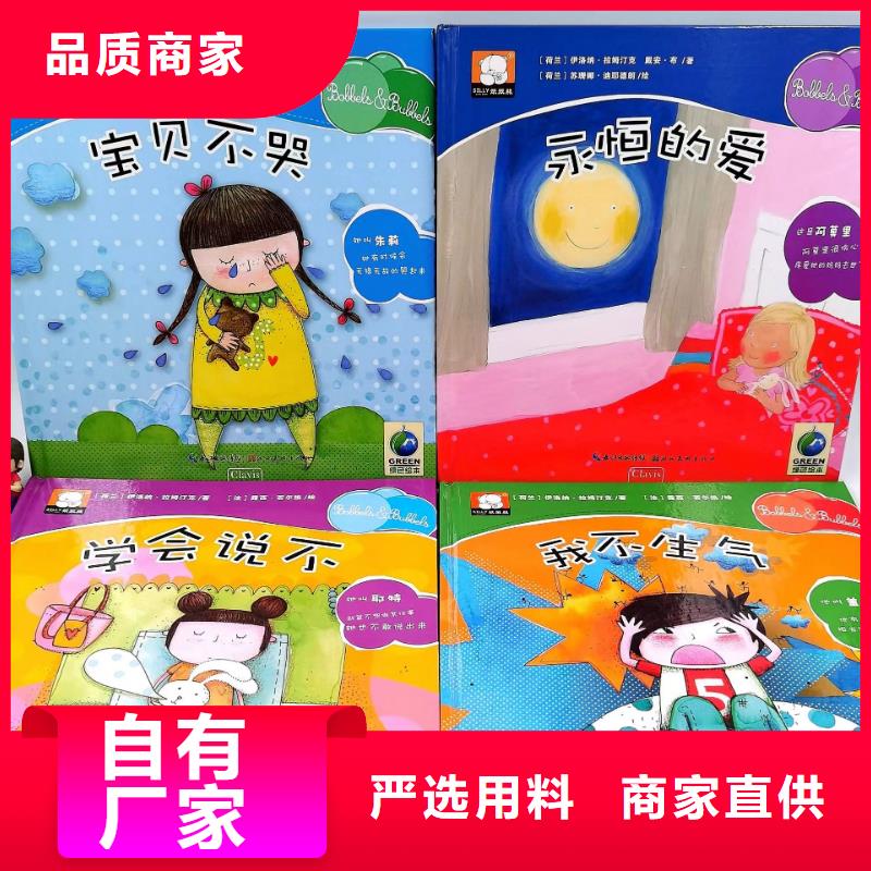 绘本批发,批发画册书籍厂家品控严格