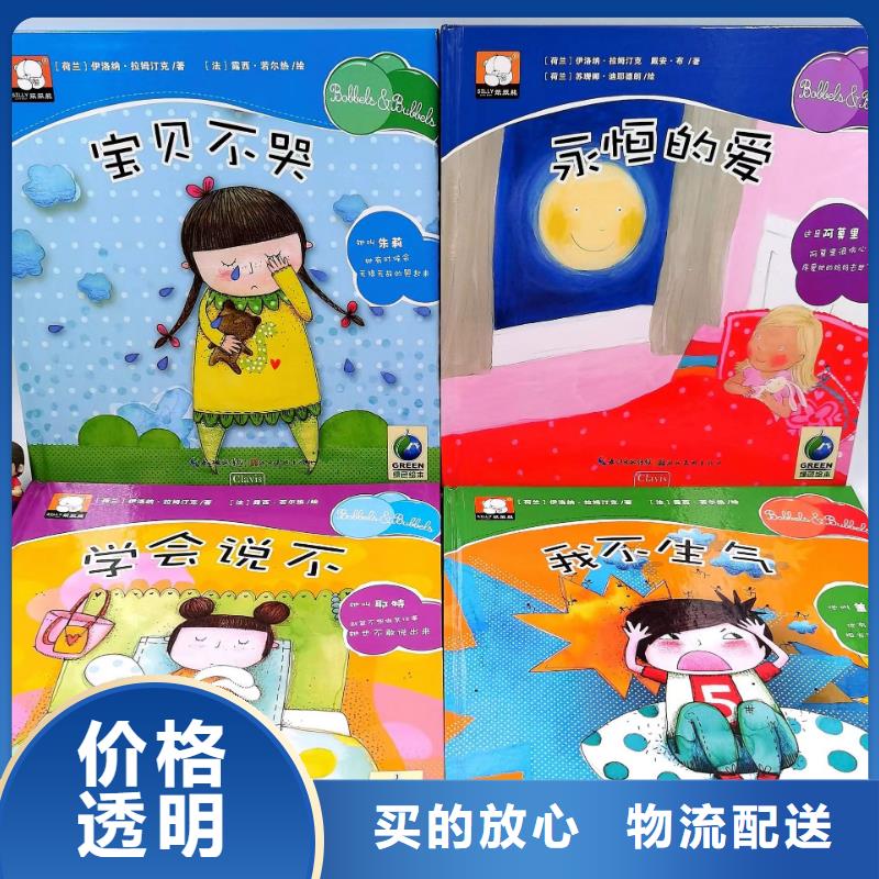 图书绘本批发-诺诺童书比批发市场还便宜