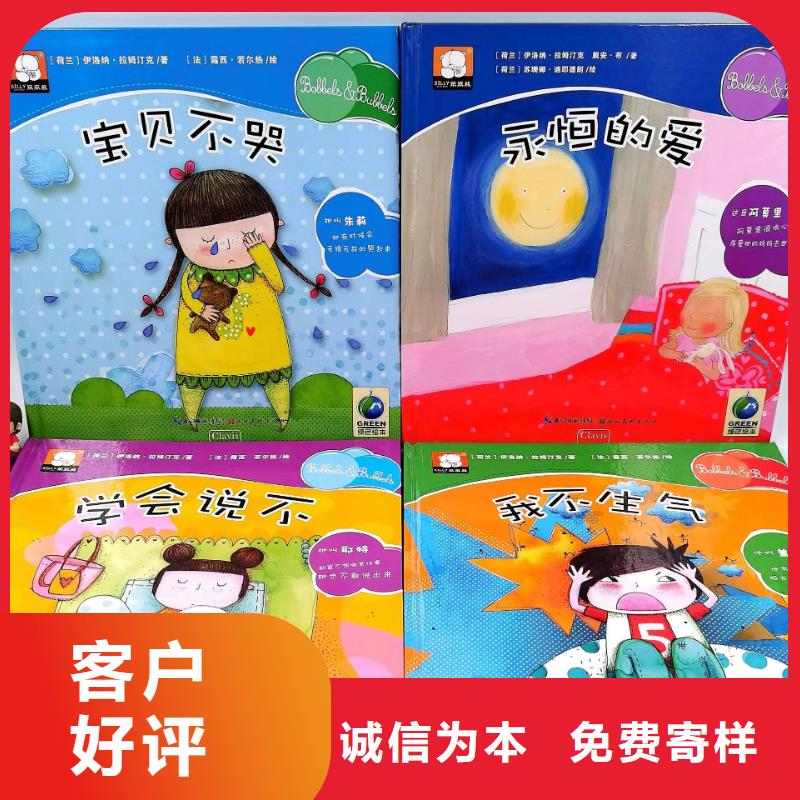 绘本批发-诺诺童书-专业图书批发馆配平台