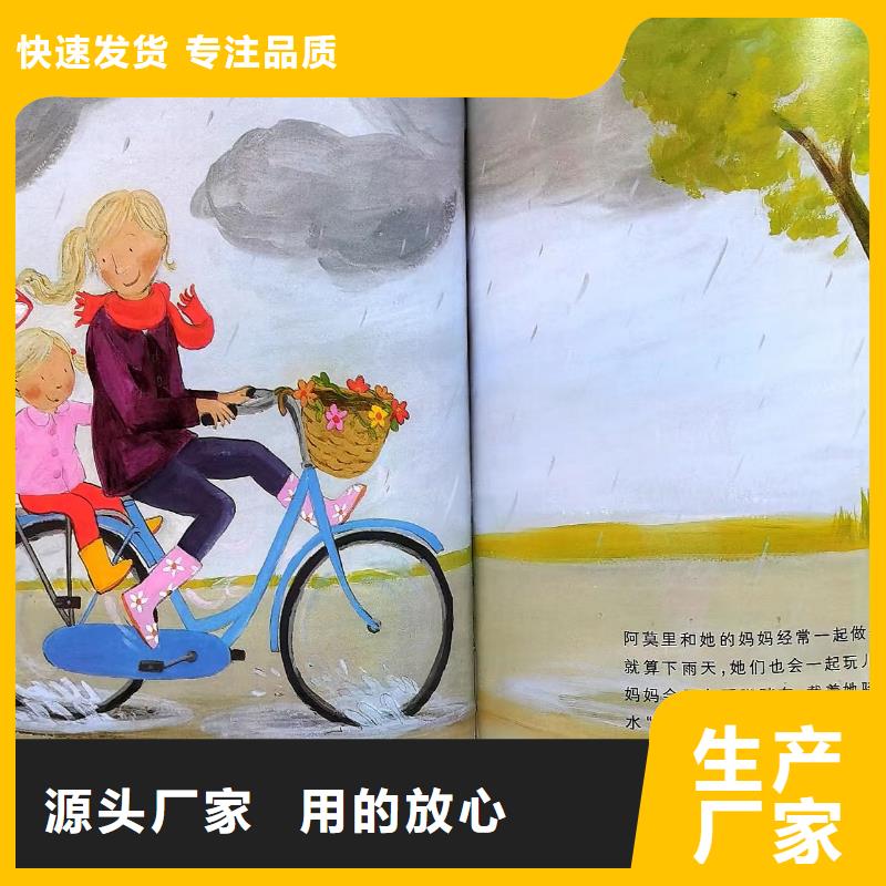 绘本批发批发,库存百万图书-一站式图书采购
