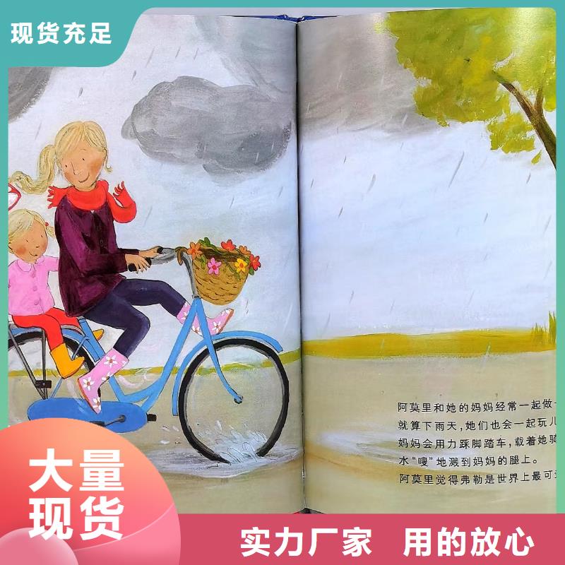 琼海市绘本批发-绘本进货进货,比批发市场还便宜