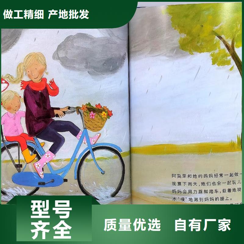 卖图书绘本的朋友注意了,馆配图书批发-专业图书批发馆配平台