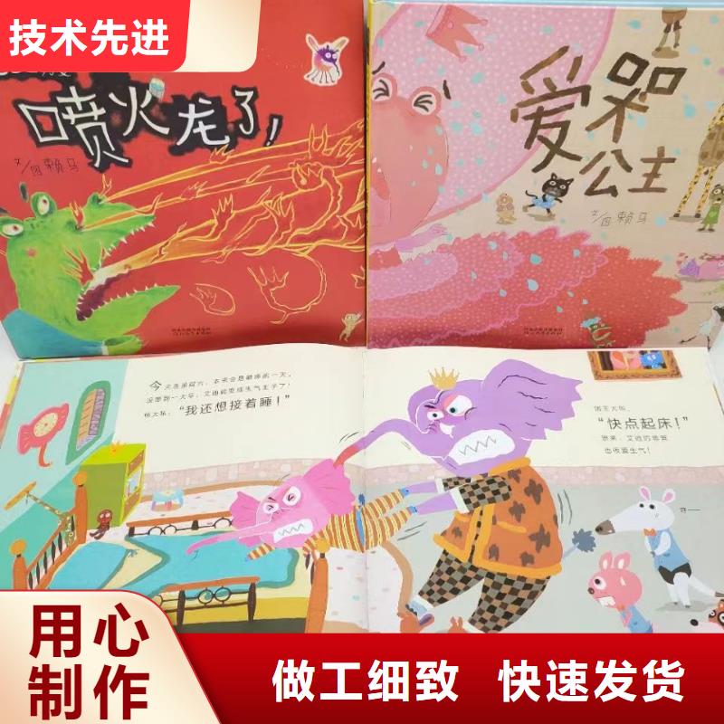 绘本批发平装儿童图书品质好才是硬道理