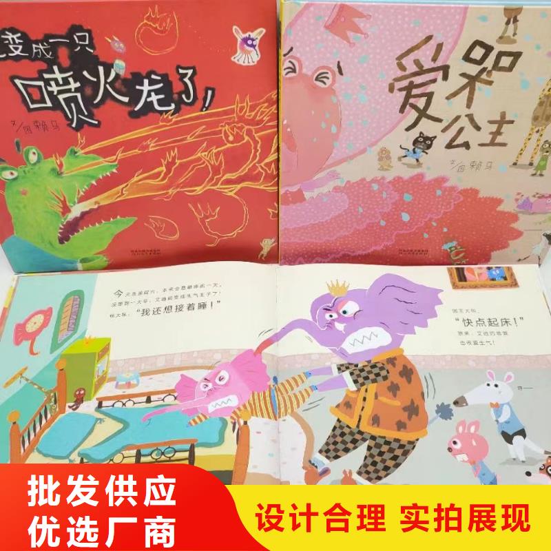 平装绘本采购电话