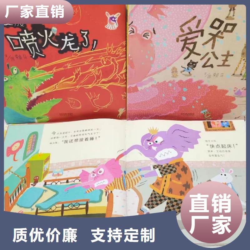 绘本批发_儿童图书绘本批发现货直供