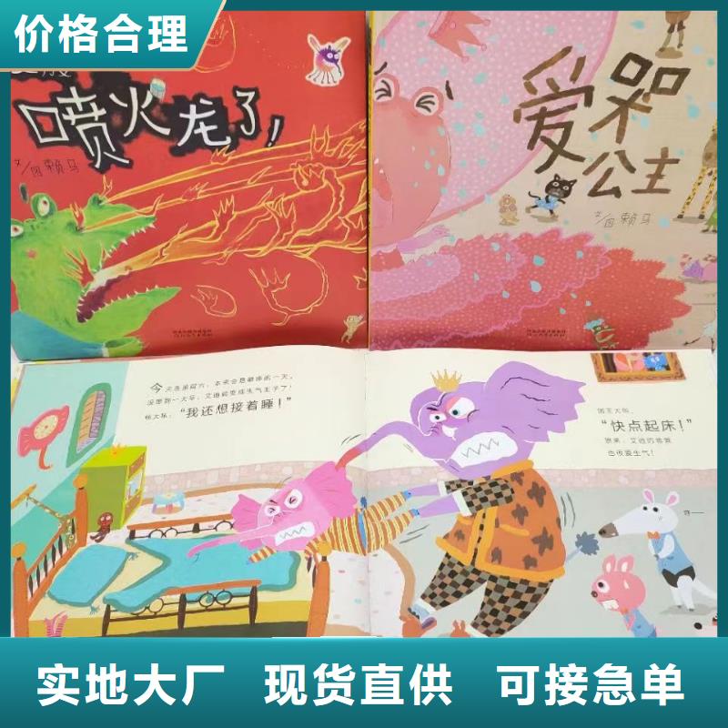 绘本批发幼儿故事书工艺层层把关
