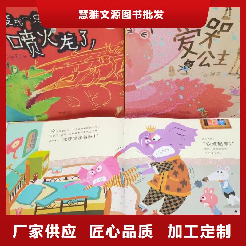 绘本批发-诺诺童书,绘本批发批发