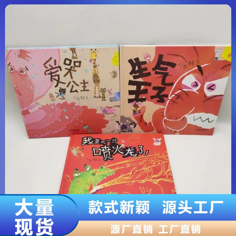 绘本批发幼儿故事书工艺层层把关