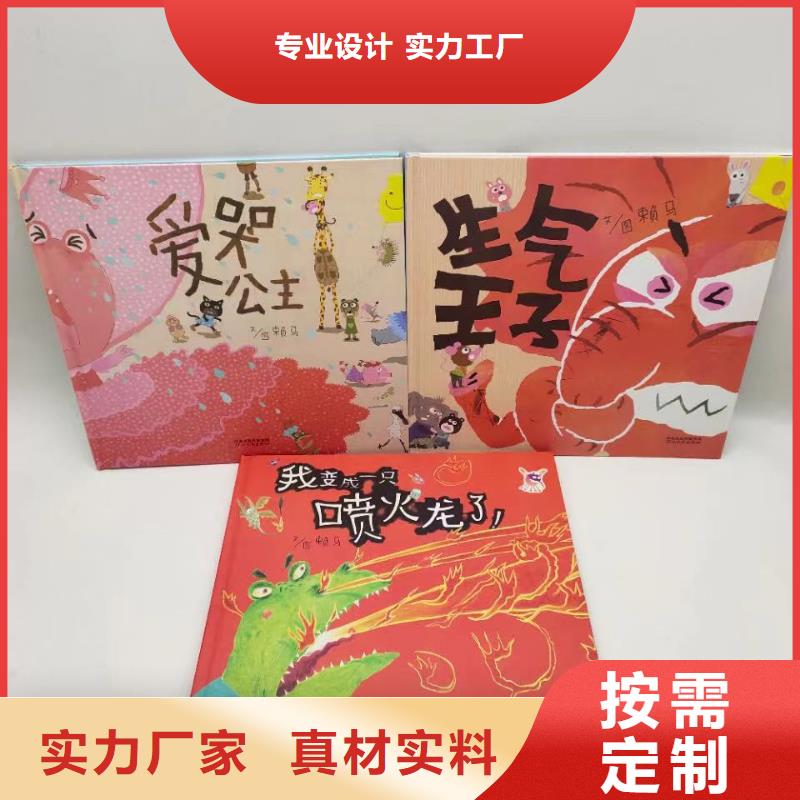 绘本批发批发,绘本进货进货,-一站式图书采购