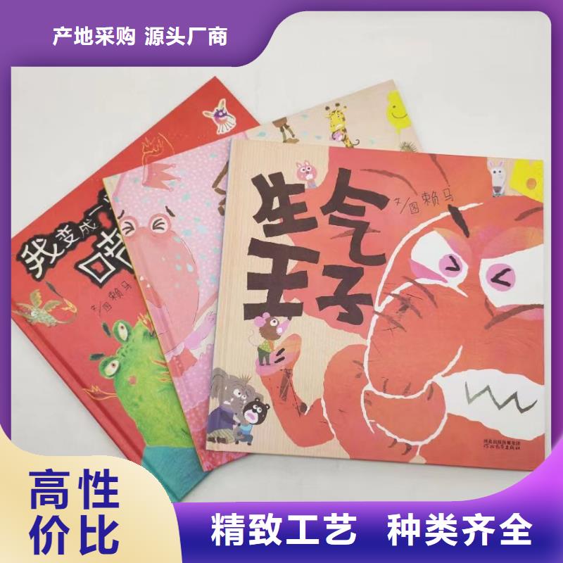 绘本批发市场在哪里