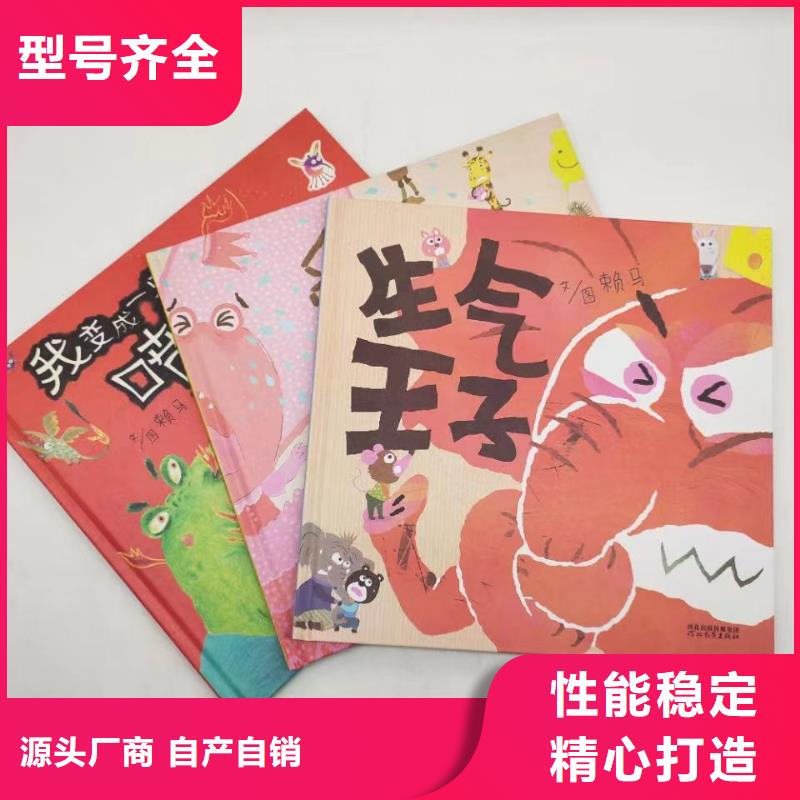 绘本批发-绘本进货进货,-全场低折扣起批!