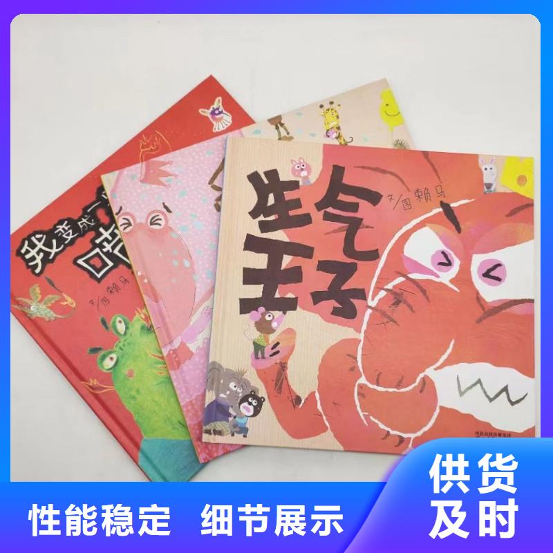 琼海市绘本批发-绘本进货进货,比批发市场还便宜