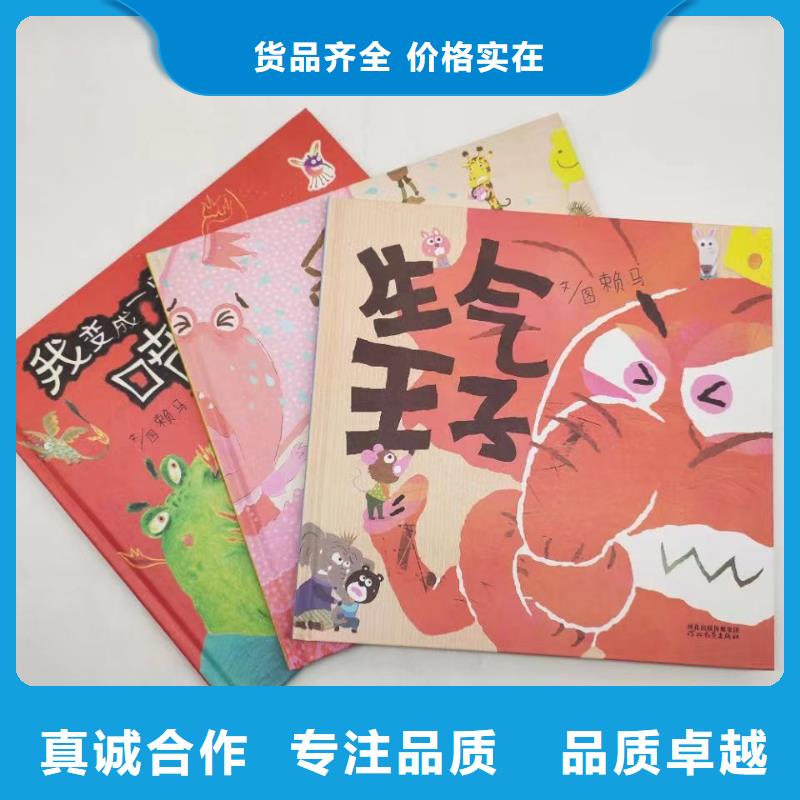 绘本批发-库存百万图书-专业图书批发馆配平台