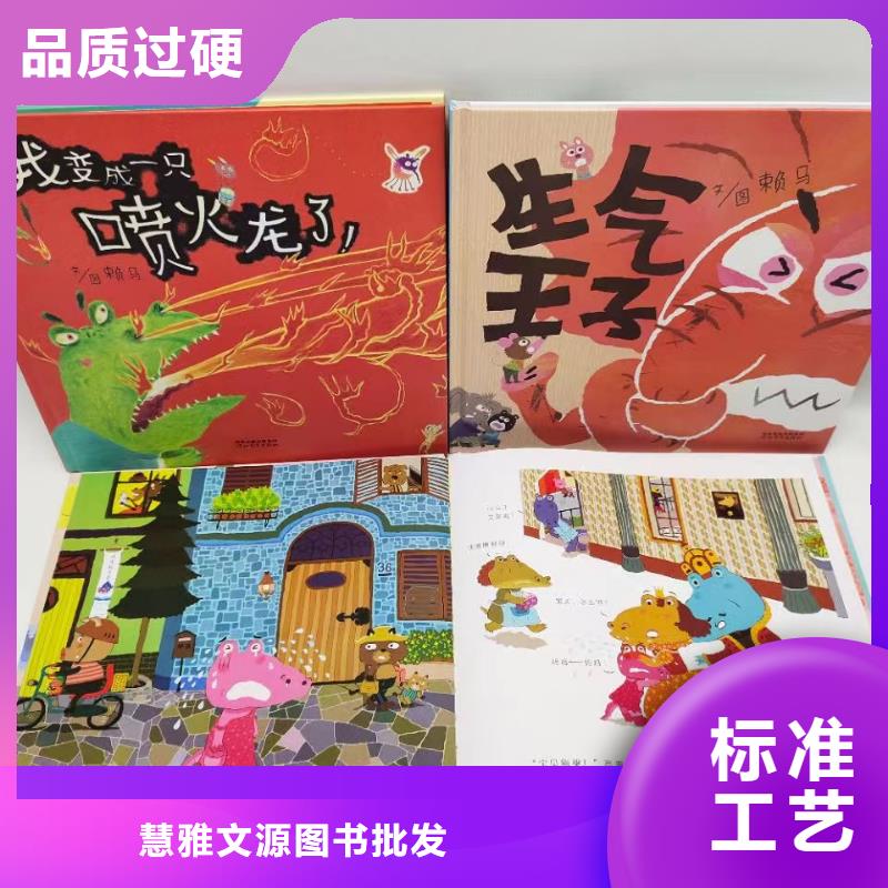 绘本批发儿童文学书籍多种规格可选