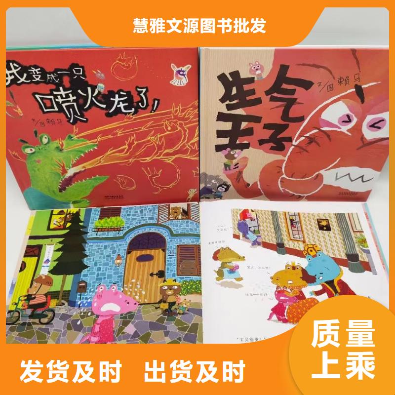 绘本批发厂家大量现货