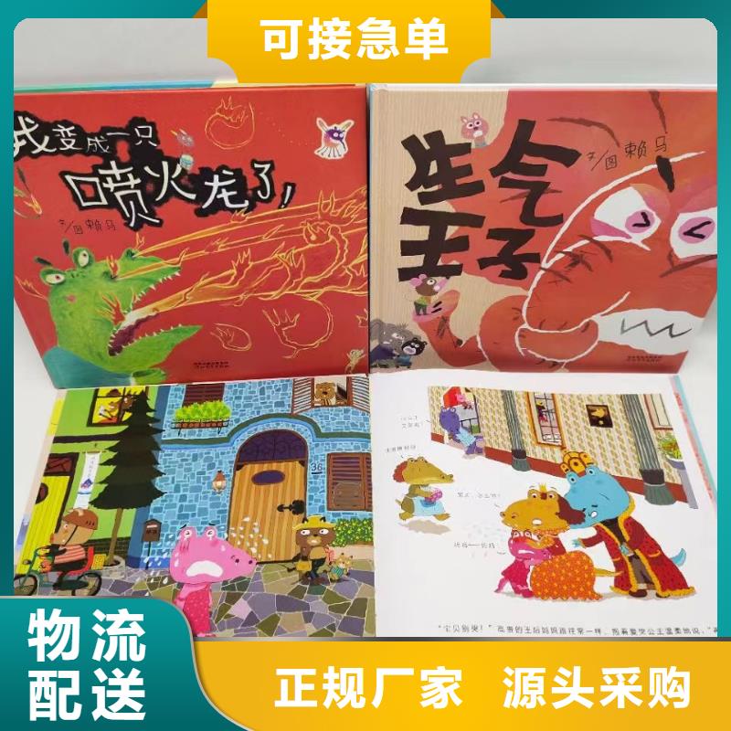 绘本批发多行业适用