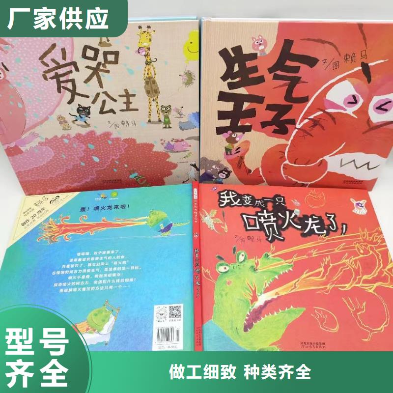 儿童绘本-儿童绘本批发厂家直供