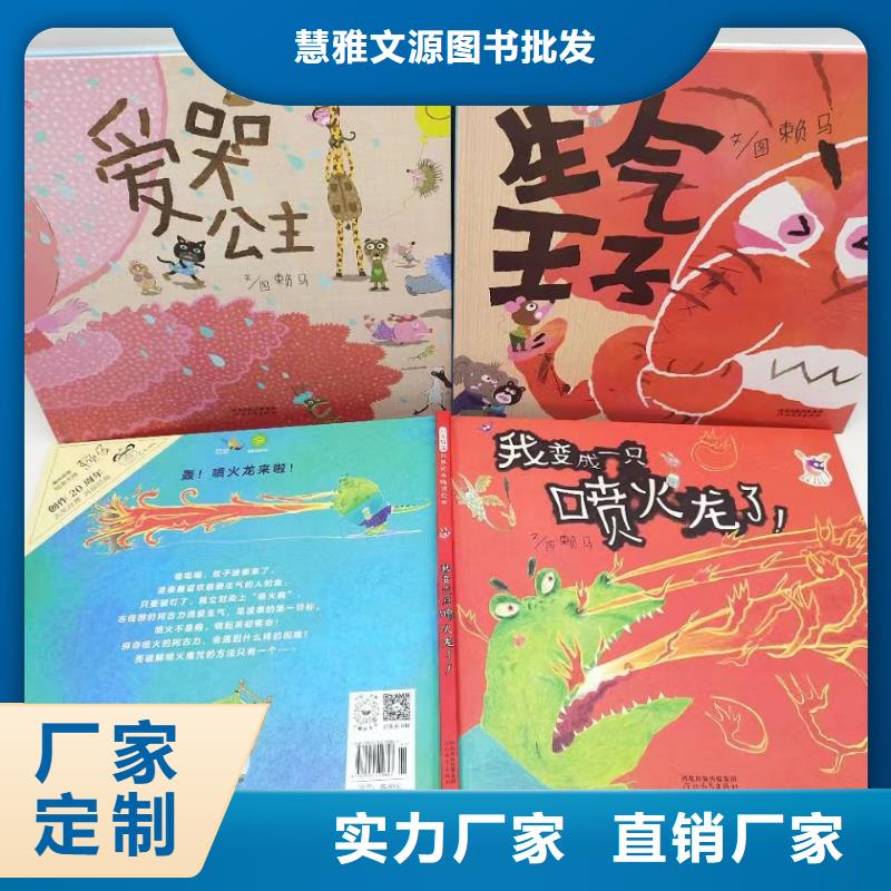 精装绘本采购电话