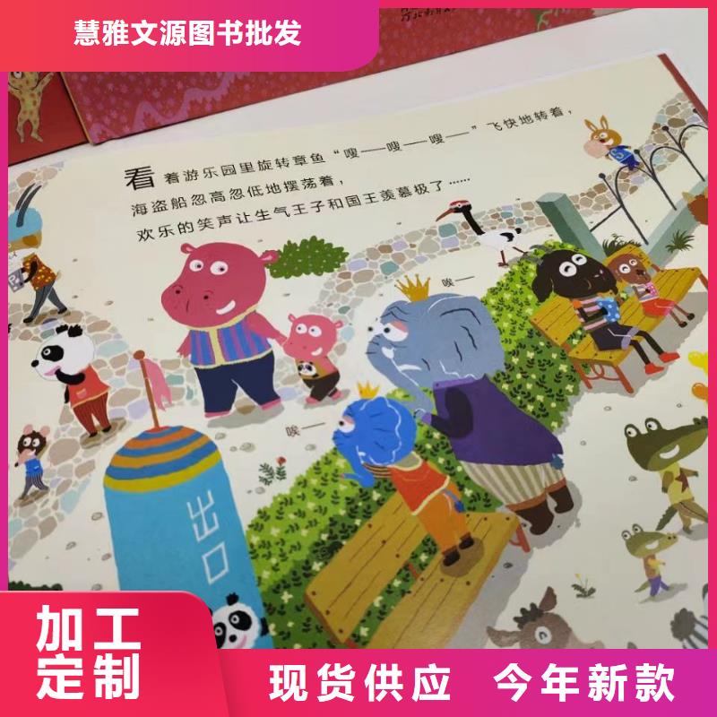 胶装绘本图书批发市场电话