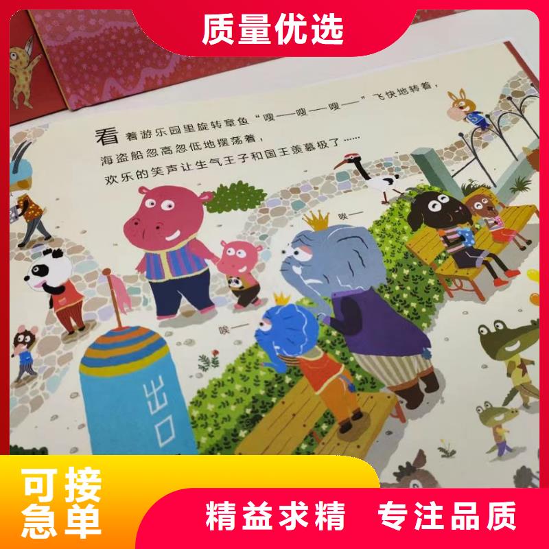 绘本批发童书批发好货采购