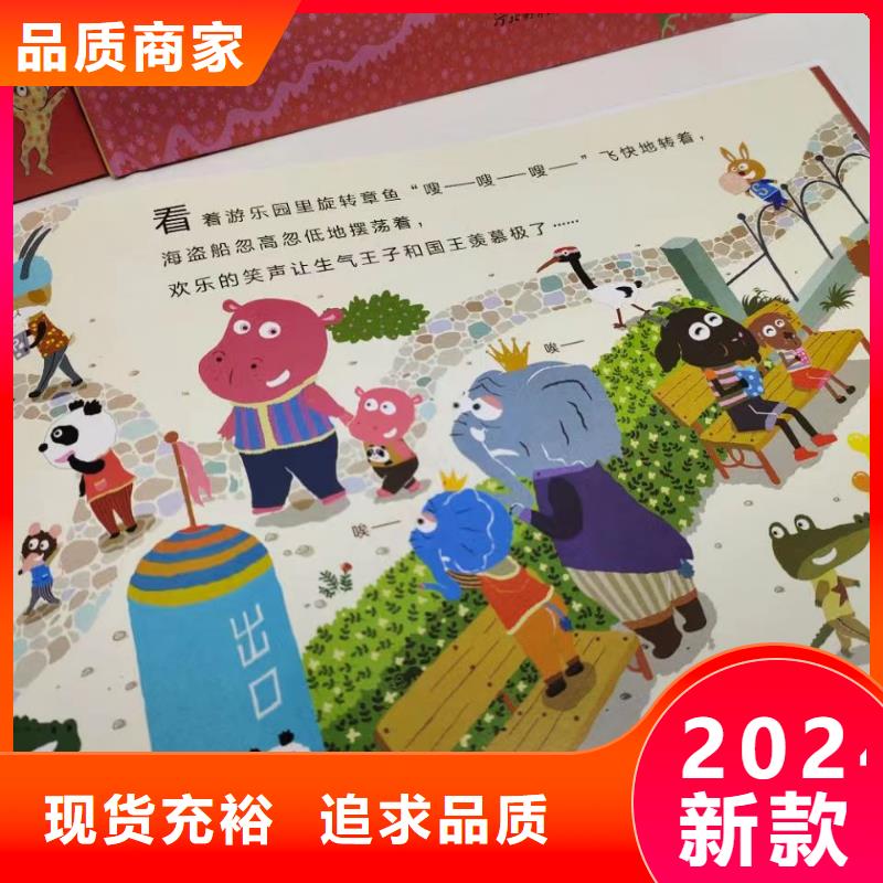 绘本批发-现有图书50多万种-专业图书批发馆配平台