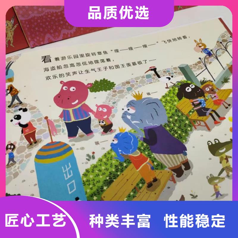 绘本批发儿童文学书籍多种规格可选