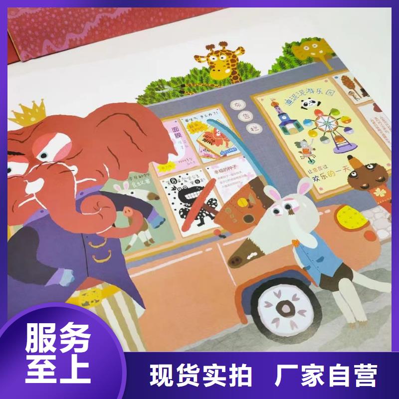 精装绘本采购电话
