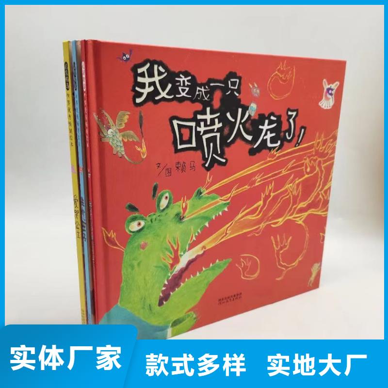 绘本批发-绘本进货进货,比批发市场还便宜