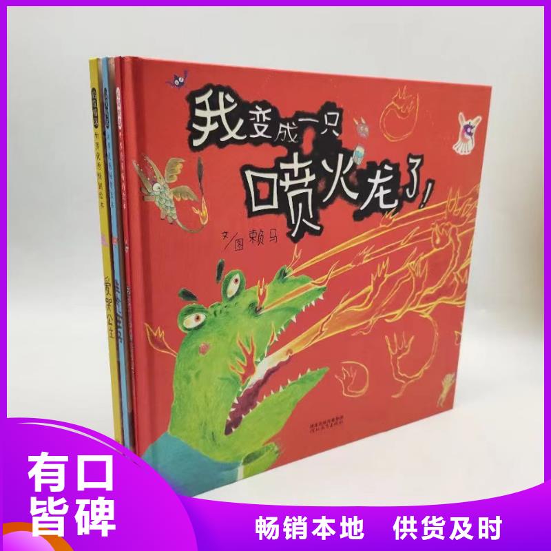 绘本批发-廖彩杏书单团购专业品质
