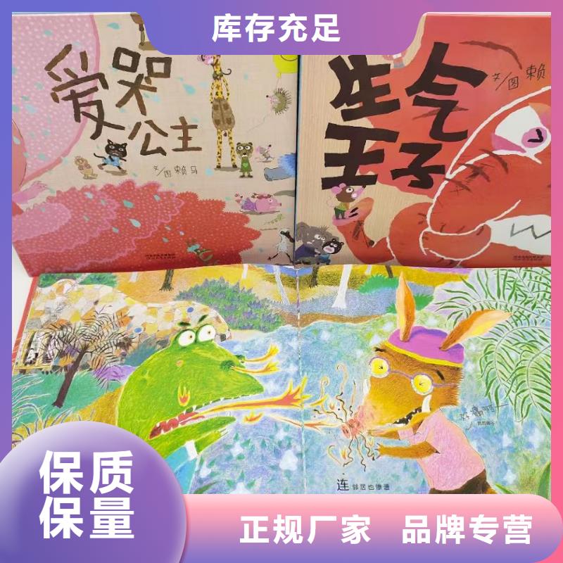 卖图书绘本的朋友注意了,绘本进货进货,,绘本批发批发