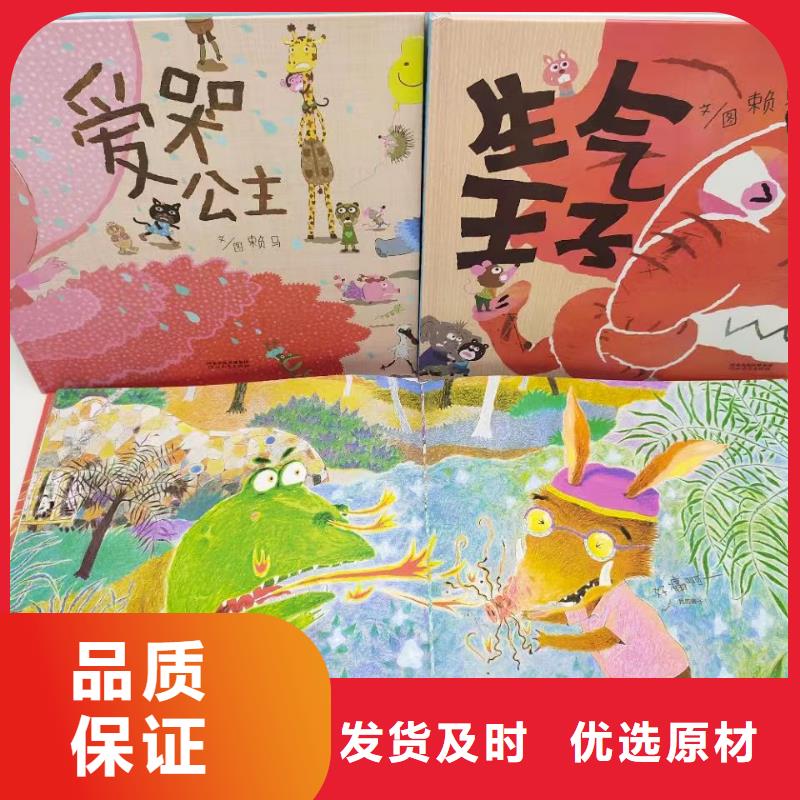 绘本批发童书批发实力派厂家