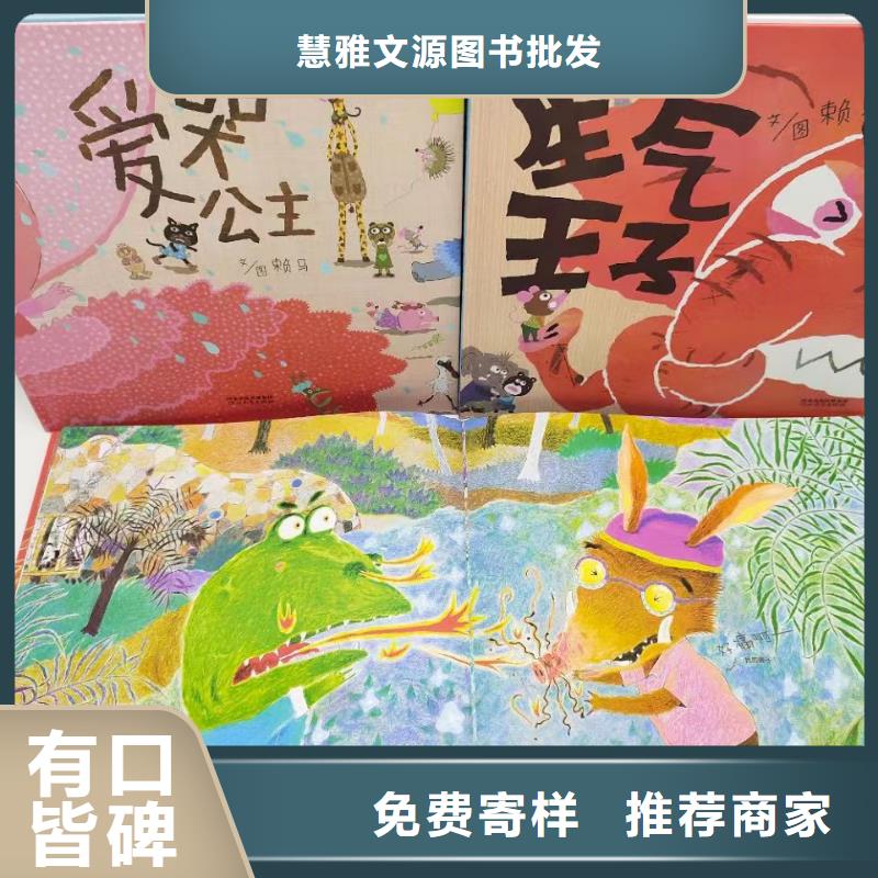 绘本批发儿童文学书籍多种规格可选